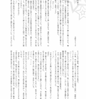 [downbeat, ksg (Kirimoto Yuuji, Kasuga)] Playing · Joker – Persona 5 dj [Eng] – Gay Manga sex 17