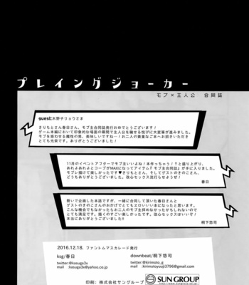 [downbeat, ksg (Kirimoto Yuuji, Kasuga)] Playing · Joker – Persona 5 dj [Eng] – Gay Manga sex 38