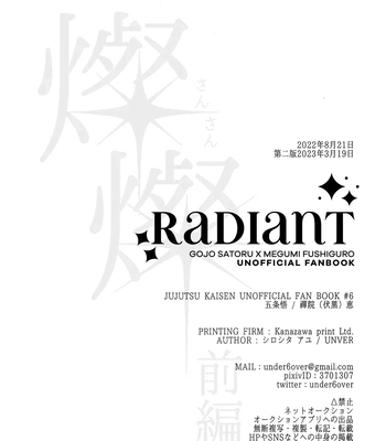 [UNVER] Radiant – Jujutsu Kaisen dj [Eng] – Gay Manga sex 40