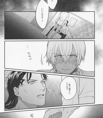 [Yagou ◯◯ya (OOY)] Saisho wa Kiss kara – Detective Conan dj [JP] – Gay Manga sex 3