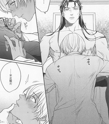 [Yagou ◯◯ya (OOY)] Saisho wa Kiss kara – Detective Conan dj [JP] – Gay Manga sex 4