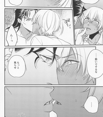 [Yagou ◯◯ya (OOY)] Saisho wa Kiss kara – Detective Conan dj [JP] – Gay Manga sex 5