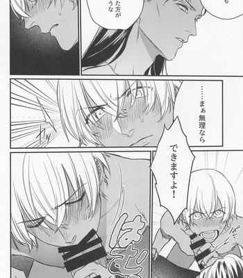 [Yagou ◯◯ya (OOY)] Saisho wa Kiss kara – Detective Conan dj [JP] – Gay Manga sex 11