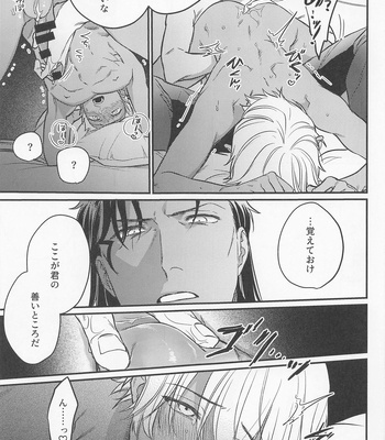 [Yagou ◯◯ya (OOY)] Saisho wa Kiss kara – Detective Conan dj [JP] – Gay Manga sex 20