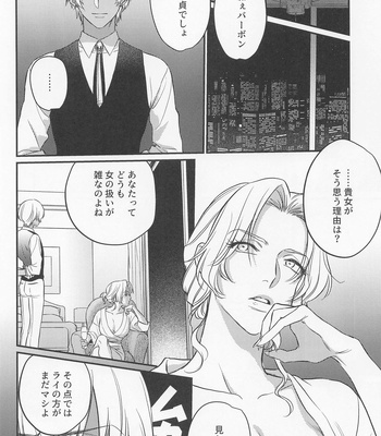 [Yagou ◯◯ya (OOY)] Saisho wa Kiss kara – Detective Conan dj [JP] – Gay Manga sex 21