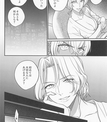 [Yagou ◯◯ya (OOY)] Saisho wa Kiss kara – Detective Conan dj [JP] – Gay Manga sex 23