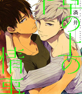 Gay Manga - [UZUI] Hoshikusa no Ue no Jouji (update c.3) [Eng] – Gay Manga