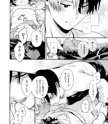 [Kyuujitsu shukkin (Chikaya)] Linus 2 – Boku no Hero Academia dj [JP] – Gay Manga sex 47