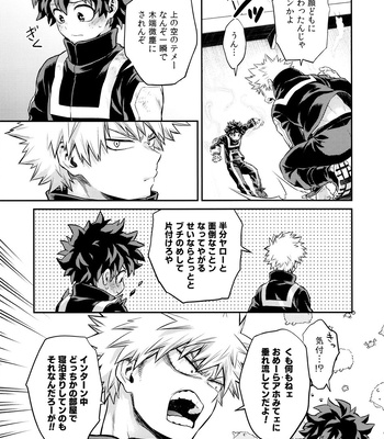 [Kyuujitsu shukkin (Chikaya)] Linus 2 – Boku no Hero Academia dj [JP] – Gay Manga sex 64