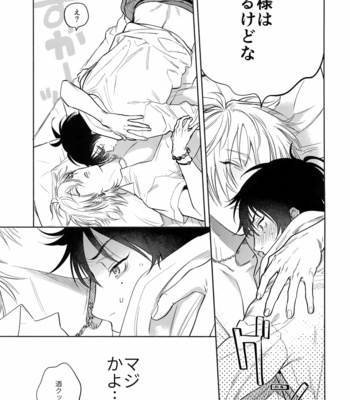 [mesuchanghonpo (onna)] KISS ME TENDER! – Hypnosis Mic dj [JP] – Gay Manga sex 10