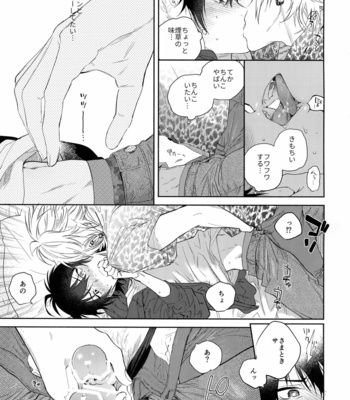 [mesuchanghonpo (onna)] KISS ME TENDER! – Hypnosis Mic dj [JP] – Gay Manga sex 30