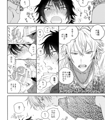 [mesuchanghonpo (onna)] KISS ME TENDER! – Hypnosis Mic dj [JP] – Gay Manga sex 31