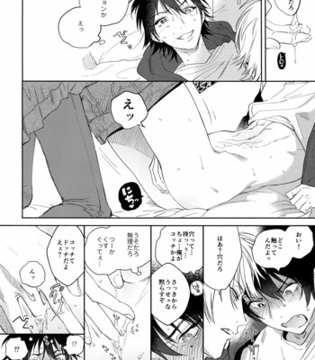 [mesuchanghonpo (onna)] KISS ME TENDER! – Hypnosis Mic dj [JP] – Gay Manga sex 33