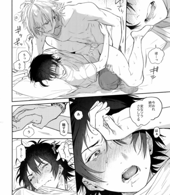 [mesuchanghonpo (onna)] KISS ME TENDER! – Hypnosis Mic dj [JP] – Gay Manga sex 39