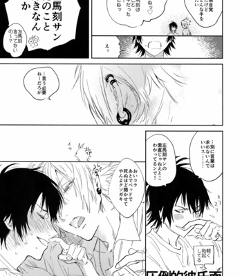 [mesuchanghonpo (onna)] KISS ME TENDER! – Hypnosis Mic dj [JP] – Gay Manga sex 46