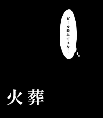[hanako] Cremation – Attack on Titan dj [JP] – Gay Manga sex 2