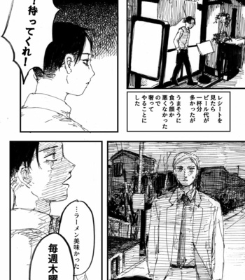 [hanako] Cremation – Attack on Titan dj [JP] – Gay Manga sex 8