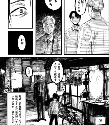 [hanako] Cremation – Attack on Titan dj [JP] – Gay Manga sex 9