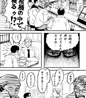 [hanako] Cremation – Attack on Titan dj [JP] – Gay Manga sex 10