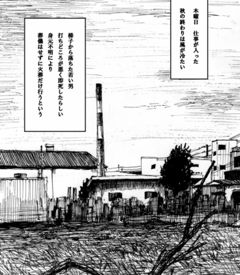 [hanako] Cremation – Attack on Titan dj [JP] – Gay Manga sex 18