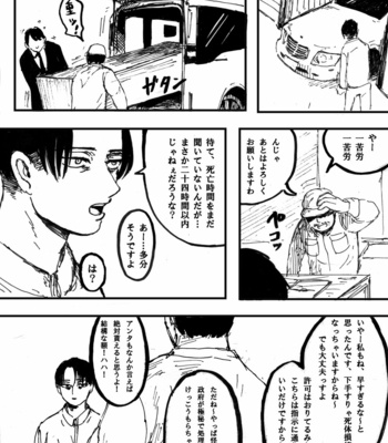 [hanako] Cremation – Attack on Titan dj [JP] – Gay Manga sex 19
