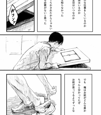 [hanako] Cremation – Attack on Titan dj [JP] – Gay Manga sex 22