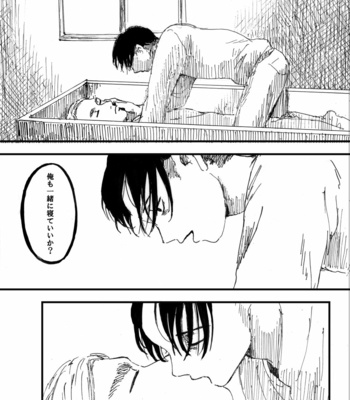 [hanako] Cremation – Attack on Titan dj [JP] – Gay Manga sex 23