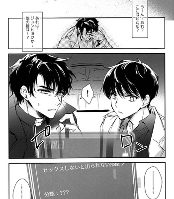 [Hachimitsu-ron – Hachinomitsu] Omniscient Reader dj – Derarenai Heya Kara Deru Hitotsu no Houhou [JP] – Gay Manga sex 4