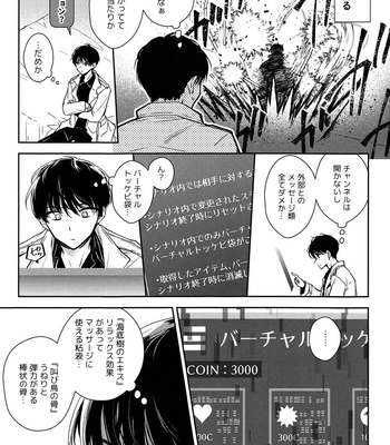 [Hachimitsu-ron – Hachinomitsu] Omniscient Reader dj – Derarenai Heya Kara Deru Hitotsu no Houhou [JP] – Gay Manga sex 6