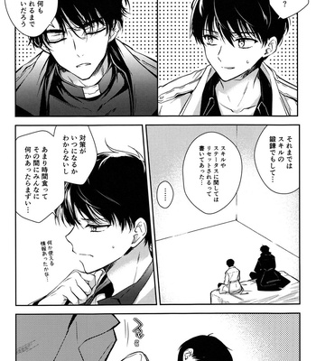 [Hachimitsu-ron – Hachinomitsu] Omniscient Reader dj – Derarenai Heya Kara Deru Hitotsu no Houhou [JP] – Gay Manga sex 8