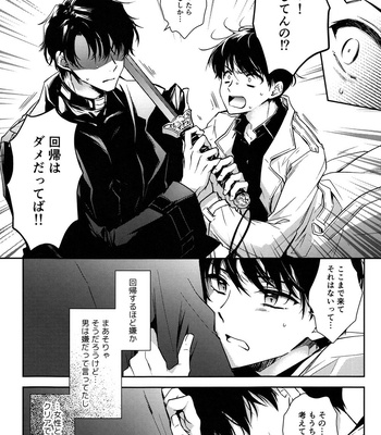 [Hachimitsu-ron – Hachinomitsu] Omniscient Reader dj – Derarenai Heya Kara Deru Hitotsu no Houhou [JP] – Gay Manga sex 9