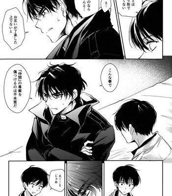 [Hachimitsu-ron – Hachinomitsu] Omniscient Reader dj – Derarenai Heya Kara Deru Hitotsu no Houhou [JP] – Gay Manga sex 10