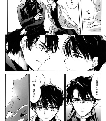 [Hachimitsu-ron – Hachinomitsu] Omniscient Reader dj – Derarenai Heya Kara Deru Hitotsu no Houhou [JP] – Gay Manga sex 11