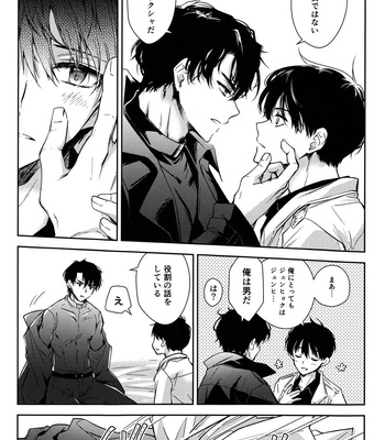 [Hachimitsu-ron – Hachinomitsu] Omniscient Reader dj – Derarenai Heya Kara Deru Hitotsu no Houhou [JP] – Gay Manga sex 12