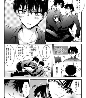 [Hachimitsu-ron – Hachinomitsu] Omniscient Reader dj – Derarenai Heya Kara Deru Hitotsu no Houhou [JP] – Gay Manga sex 13