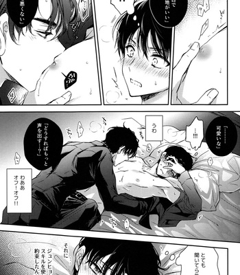 [Hachimitsu-ron – Hachinomitsu] Omniscient Reader dj – Derarenai Heya Kara Deru Hitotsu no Houhou [JP] – Gay Manga sex 16