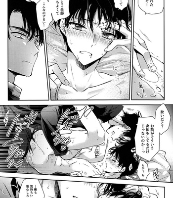 [Hachimitsu-ron – Hachinomitsu] Omniscient Reader dj – Derarenai Heya Kara Deru Hitotsu no Houhou [JP] – Gay Manga sex 24