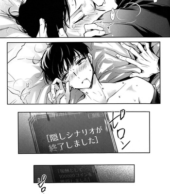 [Hachimitsu-ron – Hachinomitsu] Omniscient Reader dj – Derarenai Heya Kara Deru Hitotsu no Houhou [JP] – Gay Manga sex 28