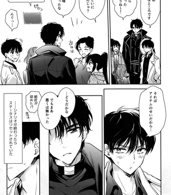 [Hachimitsu-ron – Hachinomitsu] Omniscient Reader dj – Derarenai Heya Kara Deru Hitotsu no Houhou [JP] – Gay Manga sex 30