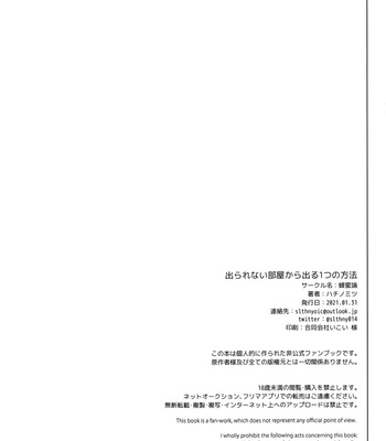 [Hachimitsu-ron – Hachinomitsu] Omniscient Reader dj – Derarenai Heya Kara Deru Hitotsu no Houhou [JP] – Gay Manga sex 33