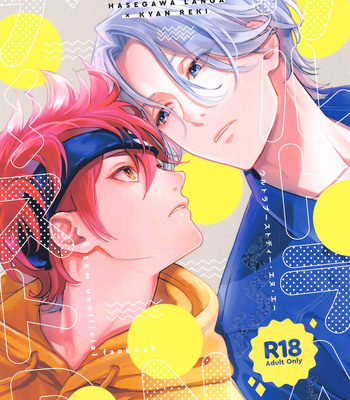 Gay Manga - [Gochisou Niku Bentou] Ultra Boost DNA – SK8 the Infinity dj [Eng] – Gay Manga