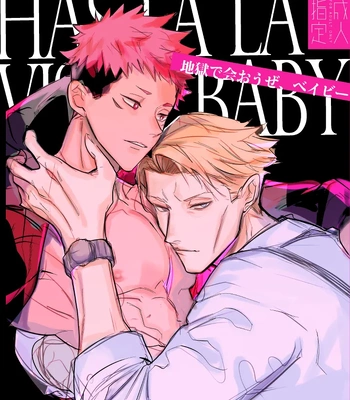 Gay Manga - [Iskg] Hasta la vista, baby  – Jujutsu Kaisen dj [JP] – Gay Manga