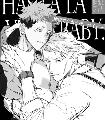 [Iskg] Hasta la vista, baby  – Jujutsu Kaisen dj [JP] – Gay Manga sex 2