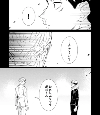 [Iskg] Hasta la vista, baby  – Jujutsu Kaisen dj [JP] – Gay Manga sex 4