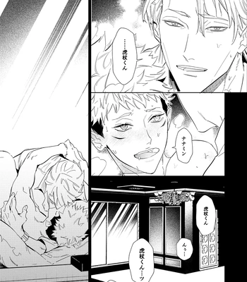 [Iskg] Hasta la vista, baby  – Jujutsu Kaisen dj [JP] – Gay Manga sex 8