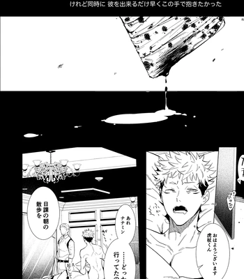 [Iskg] Hasta la vista, baby  – Jujutsu Kaisen dj [JP] – Gay Manga sex 9
