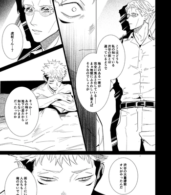 [Iskg] Hasta la vista, baby  – Jujutsu Kaisen dj [JP] – Gay Manga sex 10