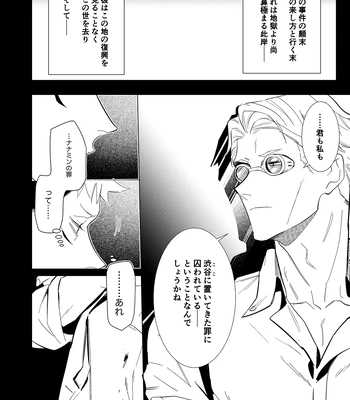 [Iskg] Hasta la vista, baby  – Jujutsu Kaisen dj [JP] – Gay Manga sex 11