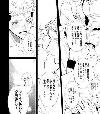 [Iskg] Hasta la vista, baby  – Jujutsu Kaisen dj [JP] – Gay Manga sex 13