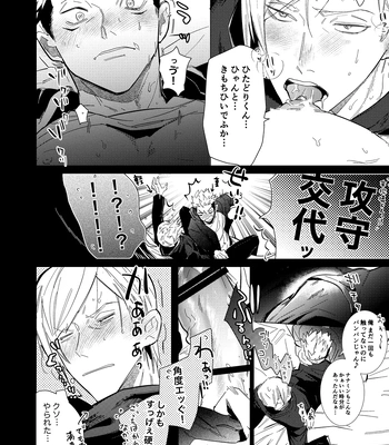 [Iskg] Hasta la vista, baby  – Jujutsu Kaisen dj [JP] – Gay Manga sex 17